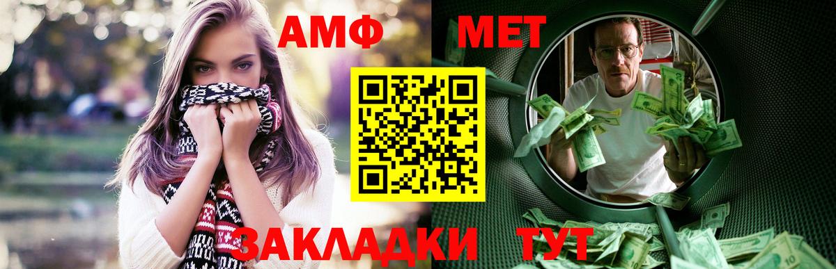 Amphetamine 98%  Вход с VPN  Амфетамин  Магадан 