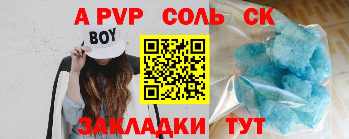 Магадан  Alpha PVP VHQ  Alfa_PVP мука  Вход с VPN 
