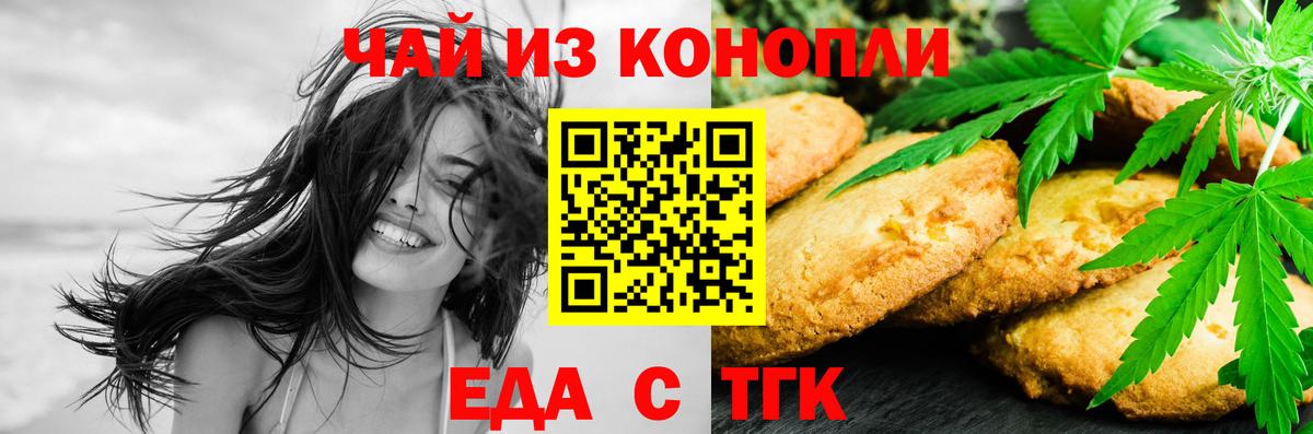 Canna-Cookies конопля  Вход с VPN  Магадан 