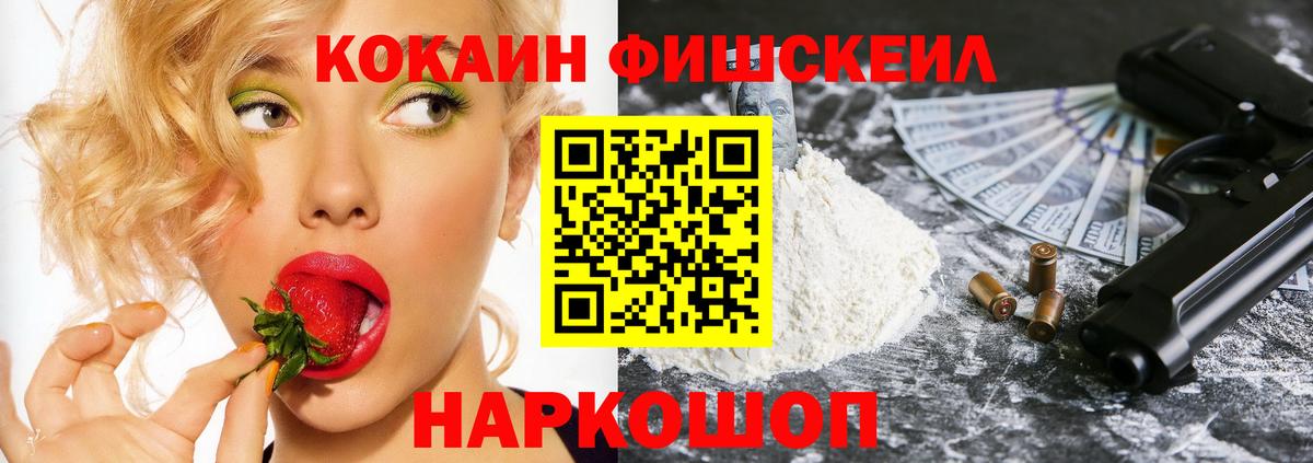 COCAIN  Вход с VPN  Магадан  Cocaine Эквадор 