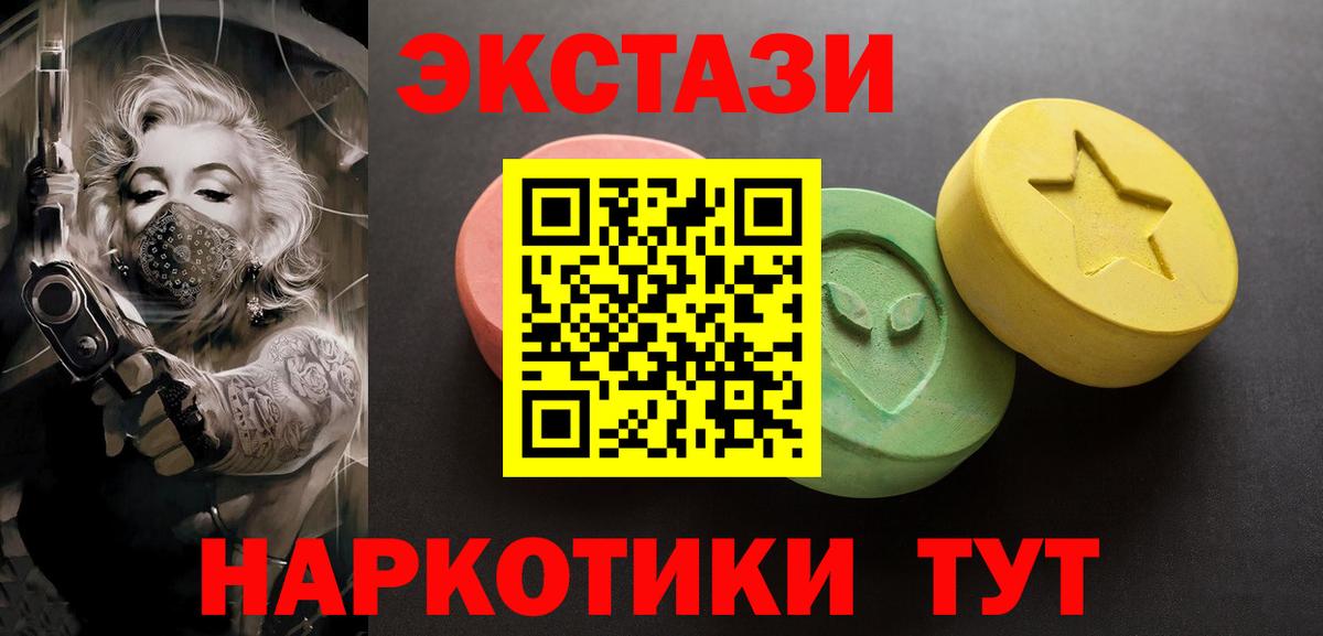 Ecstasy 280 MDMA Магадан