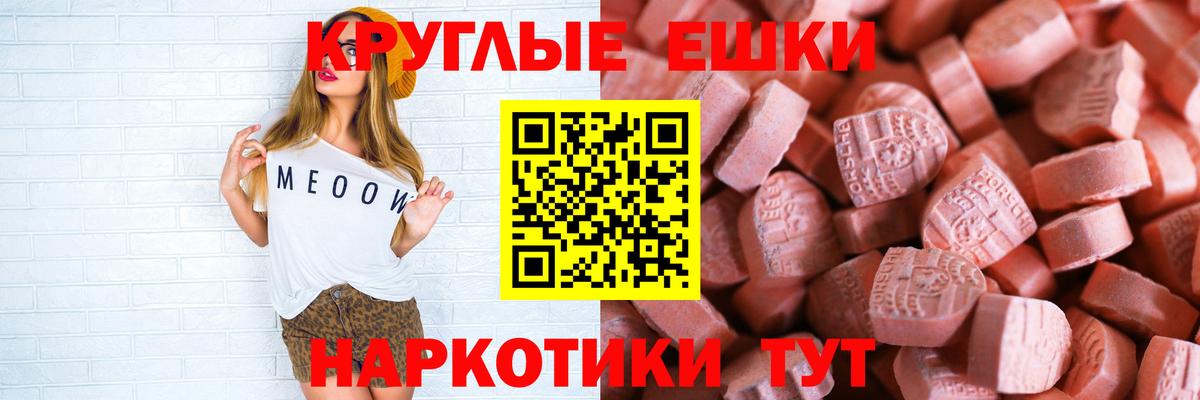 Магадан  ЭКСТАЗИ 300 mg  Вход с VPN  ЭКСТАЗИ MDMA 