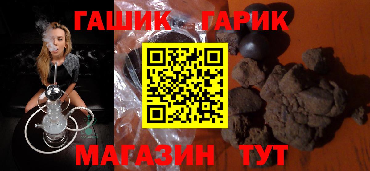 купить   Вход с VPN  Магадан  ГАШИШ ice o lator  Гашиш хэш 