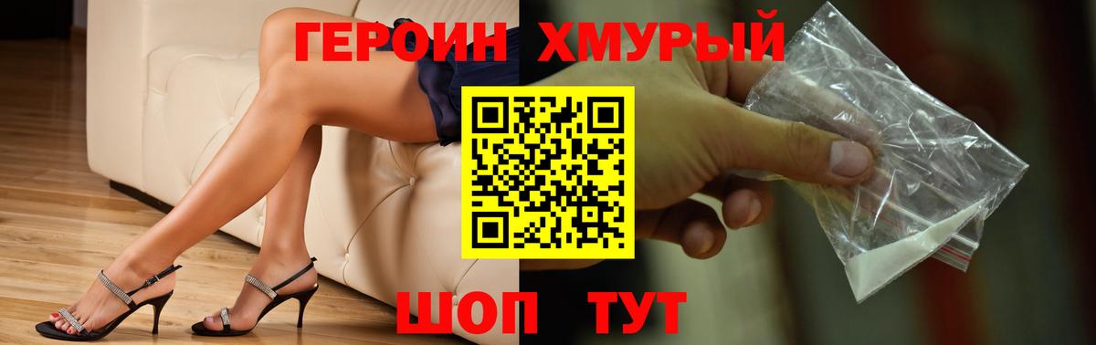 Героин VHQ  Героин  Магадан  Вход с VPN 