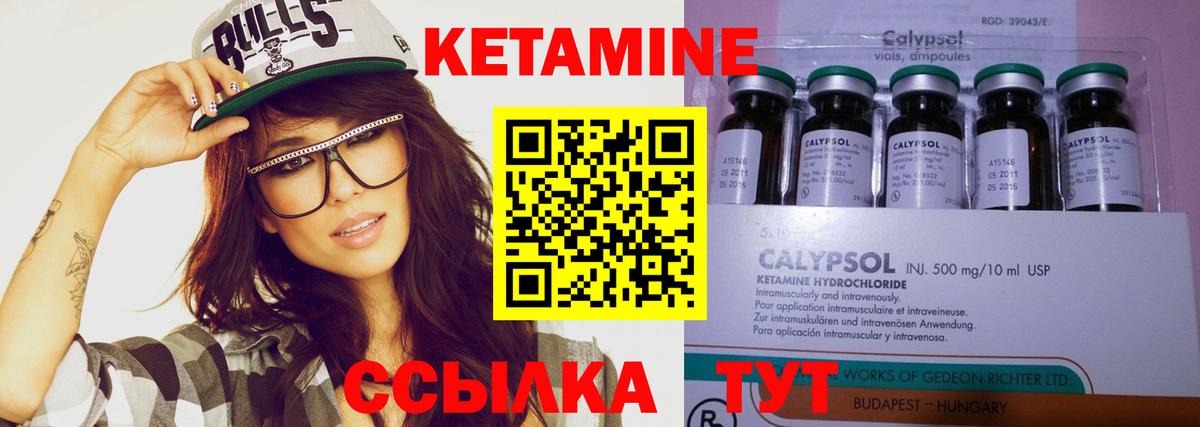 КЕТАМИН VHQ  КЕТАМИН VHQ  Магадан  Вход с VPN 