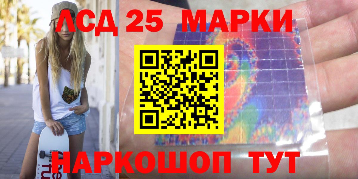 LSD-25 экстази кислота Магадан