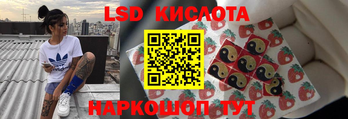 Магадан  Лсд 25 экстази ecstasy  ЛСД экстази  Лсд 25 экстази кислота  МЕГА ONION  Вход с VPN 