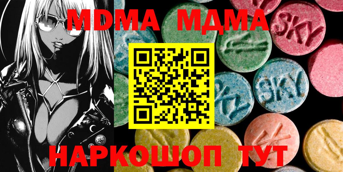 MDMA crystal  MDMA кристаллы  МДМА  Магадан  Вход с VPN 