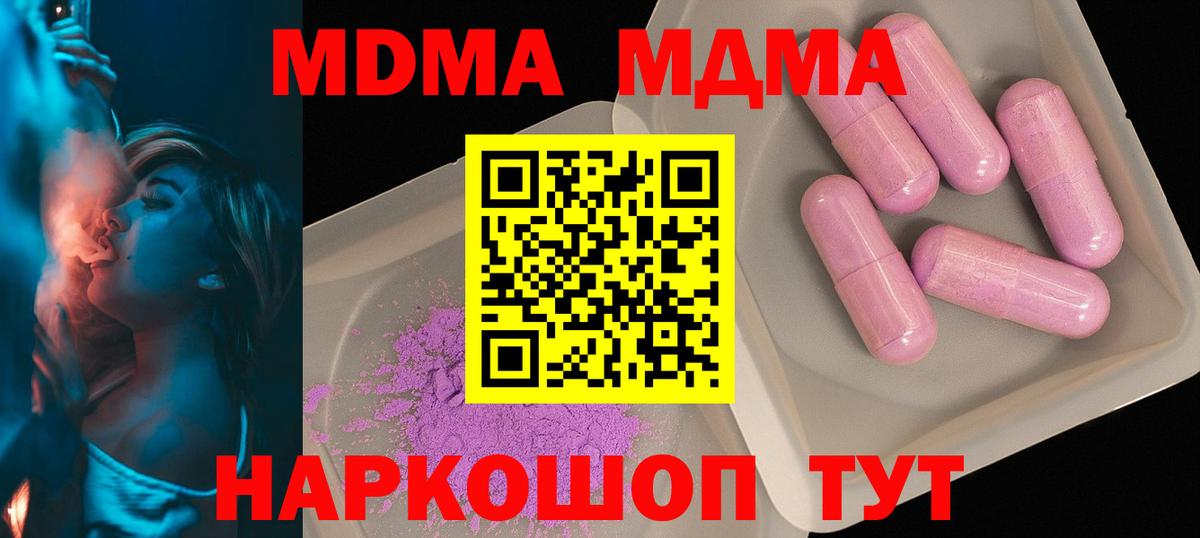 MDMA VHQ Магадан