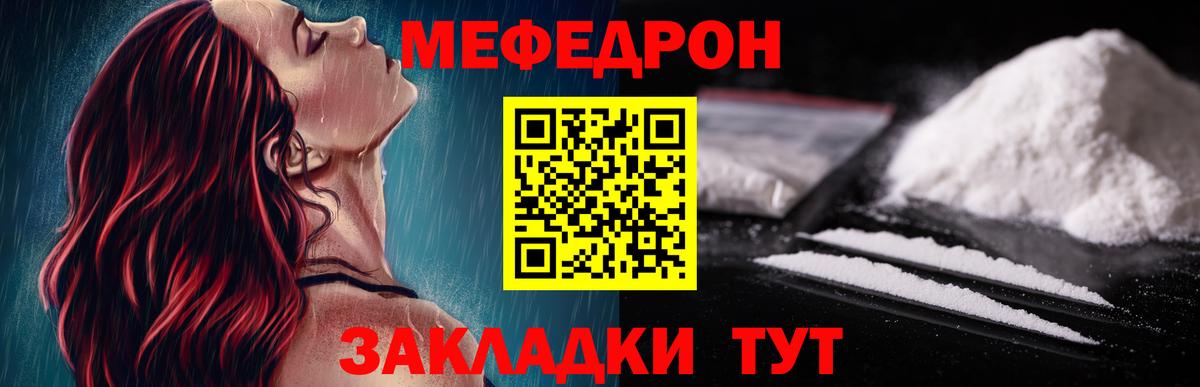 Мефедрон мяу мяу  как найти закладки  МЯУ-МЯУ  Магадан  Меф кристаллы  Вход с VPN 