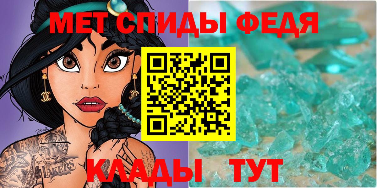 МЕТАМФЕТАМИН винт Магадан