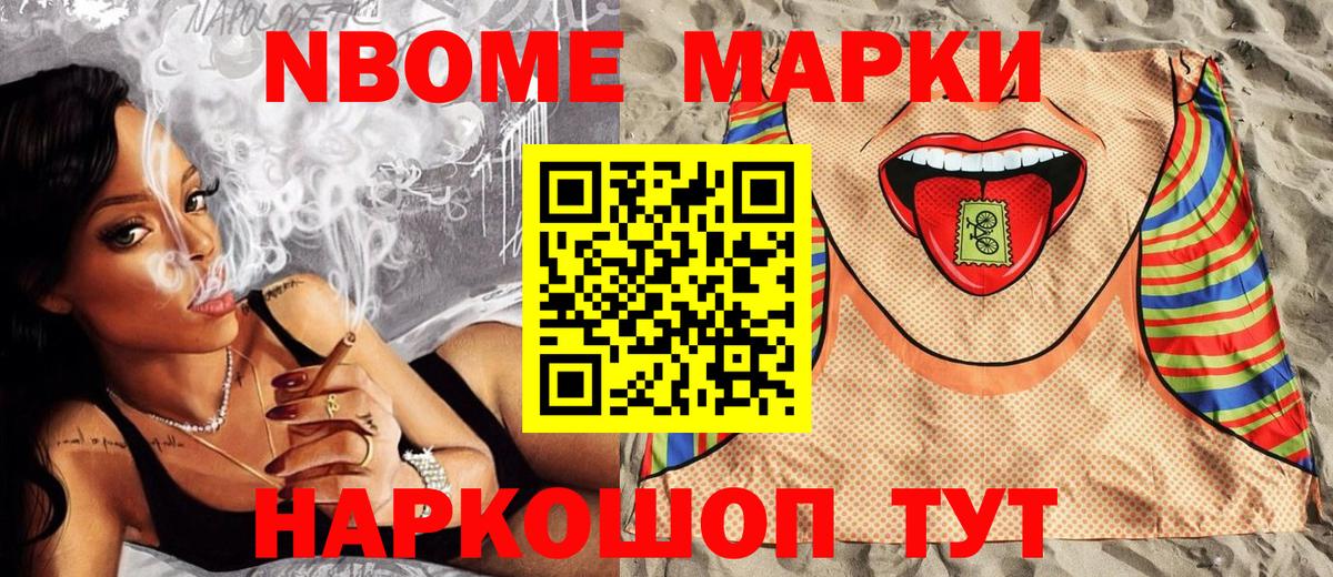 Наркотические марки 1,8мг  Наркотические марки 1,8мг  Магадан  Наркотические марки  Вход с VPN 