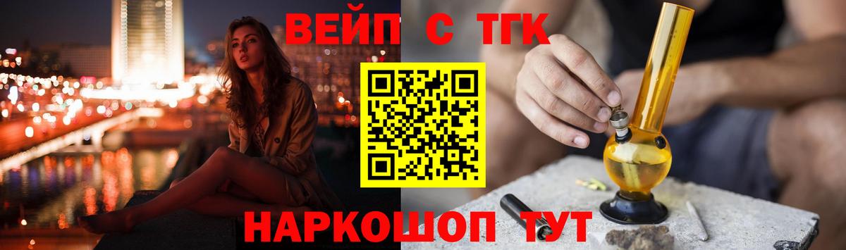 Дистиллят ТГК вейп  закладка  Магадан  Вход с VPN 